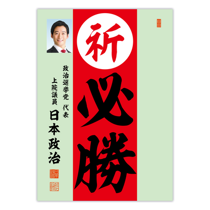 為書き【大量版：宛名無】デザインD ／100枚単位