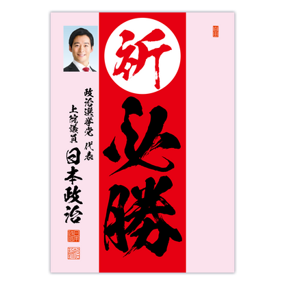 為書き【大量版：宛名無】デザインD ／100枚単位