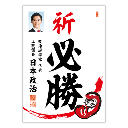 為書き【大量版：宛名無】デザインE ／100枚単位