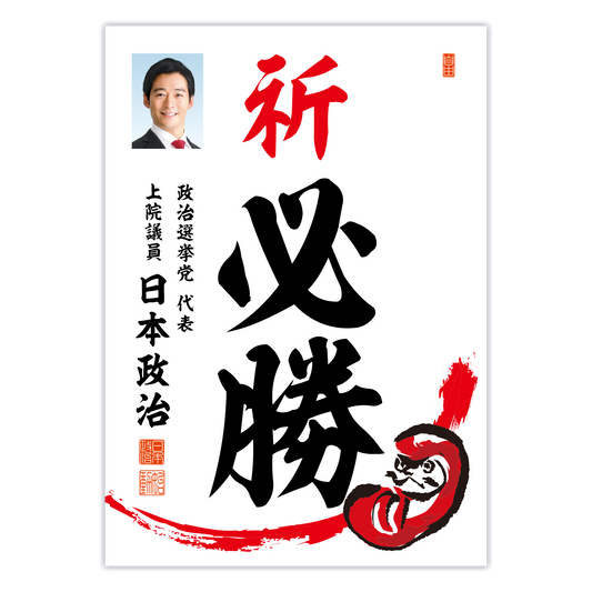 為書き【大量版：宛名無】デザインE ／100枚単位