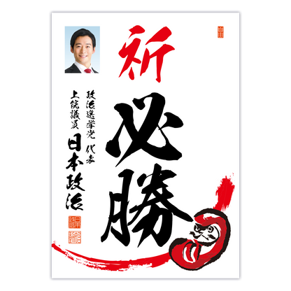 為書き【大量版：宛名無】デザインE ／100枚単位
