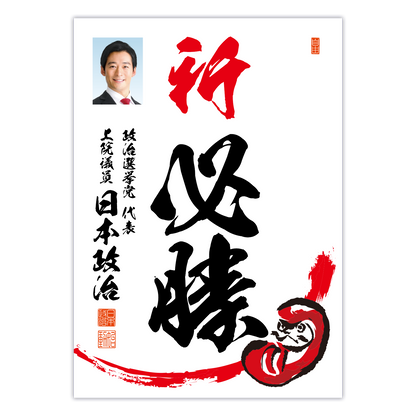 為書き【大量版：宛名無】デザインE ／100枚単位