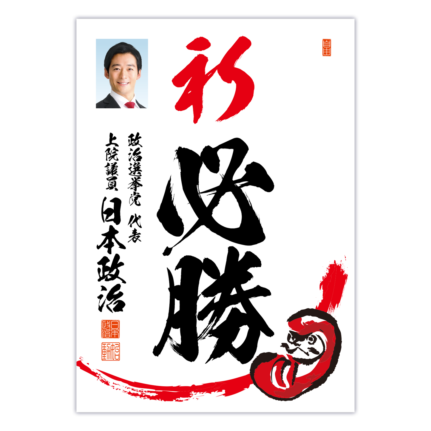 為書き【大量版：宛名無】デザインE ／100枚単位