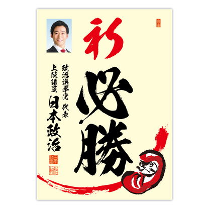 為書き【大量版：宛名無】デザインE ／100枚単位