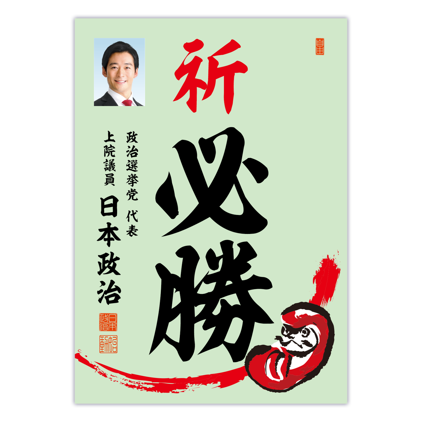 為書き【大量版：宛名無】デザインE ／100枚単位