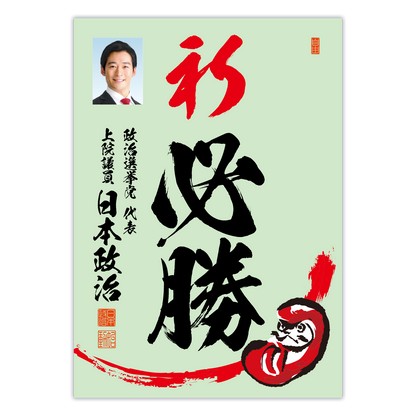 為書き【大量版：宛名無】デザインE ／100枚単位