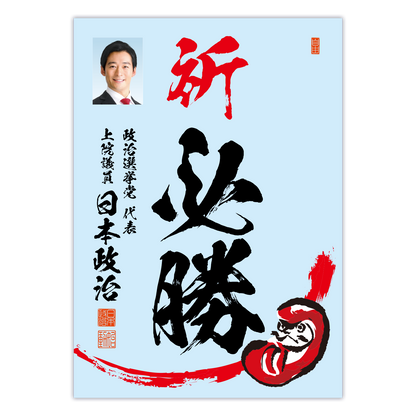 為書き【大量版：宛名無】デザインE ／100枚単位