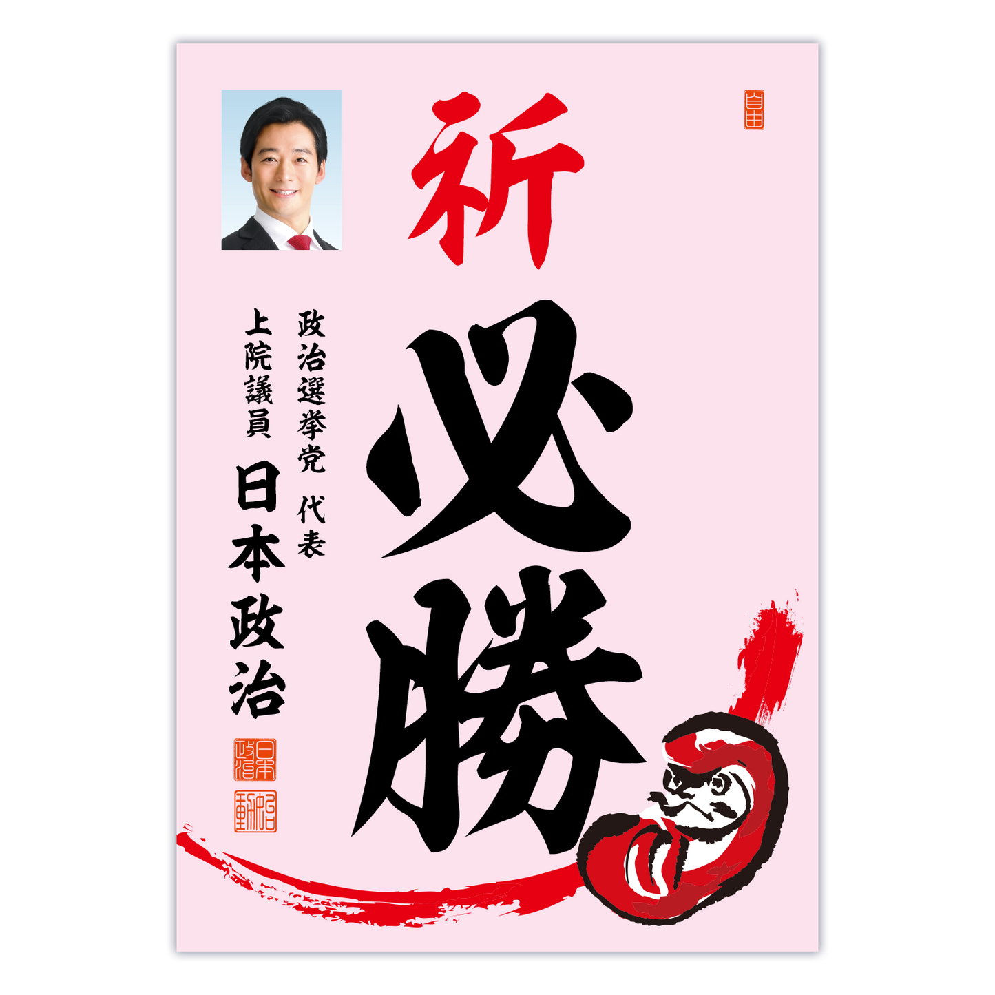 為書き【大量版：宛名無】デザインE ／100枚単位