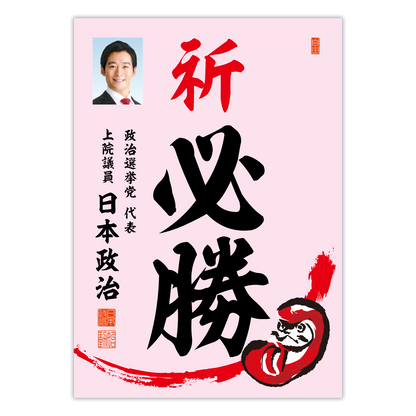 為書き【大量版：宛名無】デザインE ／100枚単位