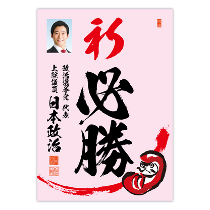 為書き【大量版：宛名無】デザインE ／100枚単位