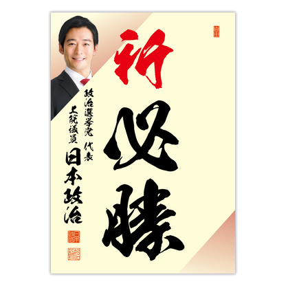 為書き【大量版：宛名無】デザインF ／100枚単位
