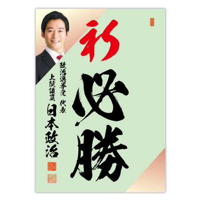 為書き【大量版：宛名無】デザインF ／100枚単位