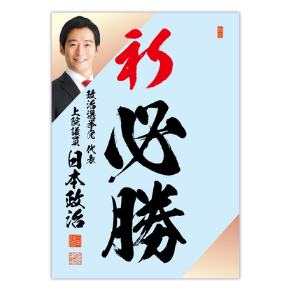為書き【大量版：宛名無】デザインF ／100枚単位