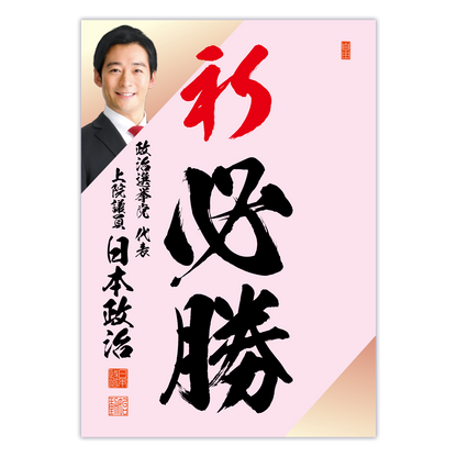 為書き【大量版：宛名無】デザインF ／100枚単位
