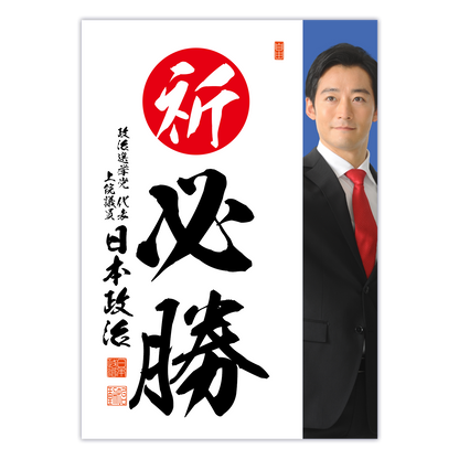 為書き【大量版：宛名無】デザインI ／100枚単位