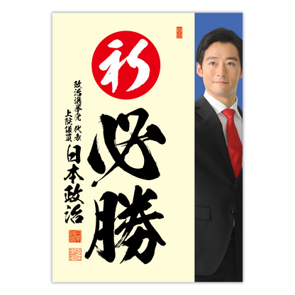為書き【大量版：宛名無】デザインI ／100枚単位