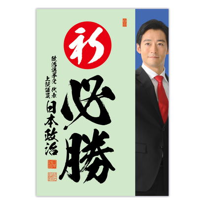 為書き【大量版：宛名無】デザインI ／100枚単位