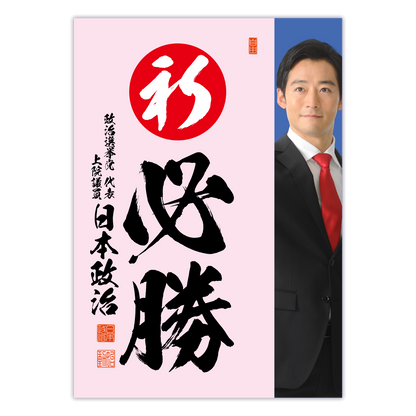 為書き【大量版：宛名無】デザインI ／100枚単位