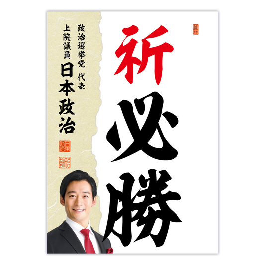 為書き【大量版：宛名無】デザインJ ／100枚単位