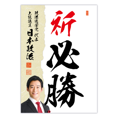 為書き【大量版：宛名無】デザインJ ／100枚単位
