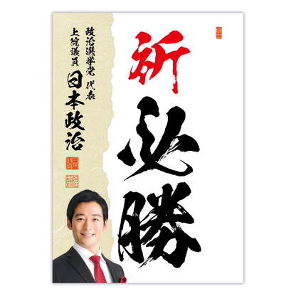 為書き【大量版：宛名無】デザインJ ／100枚単位