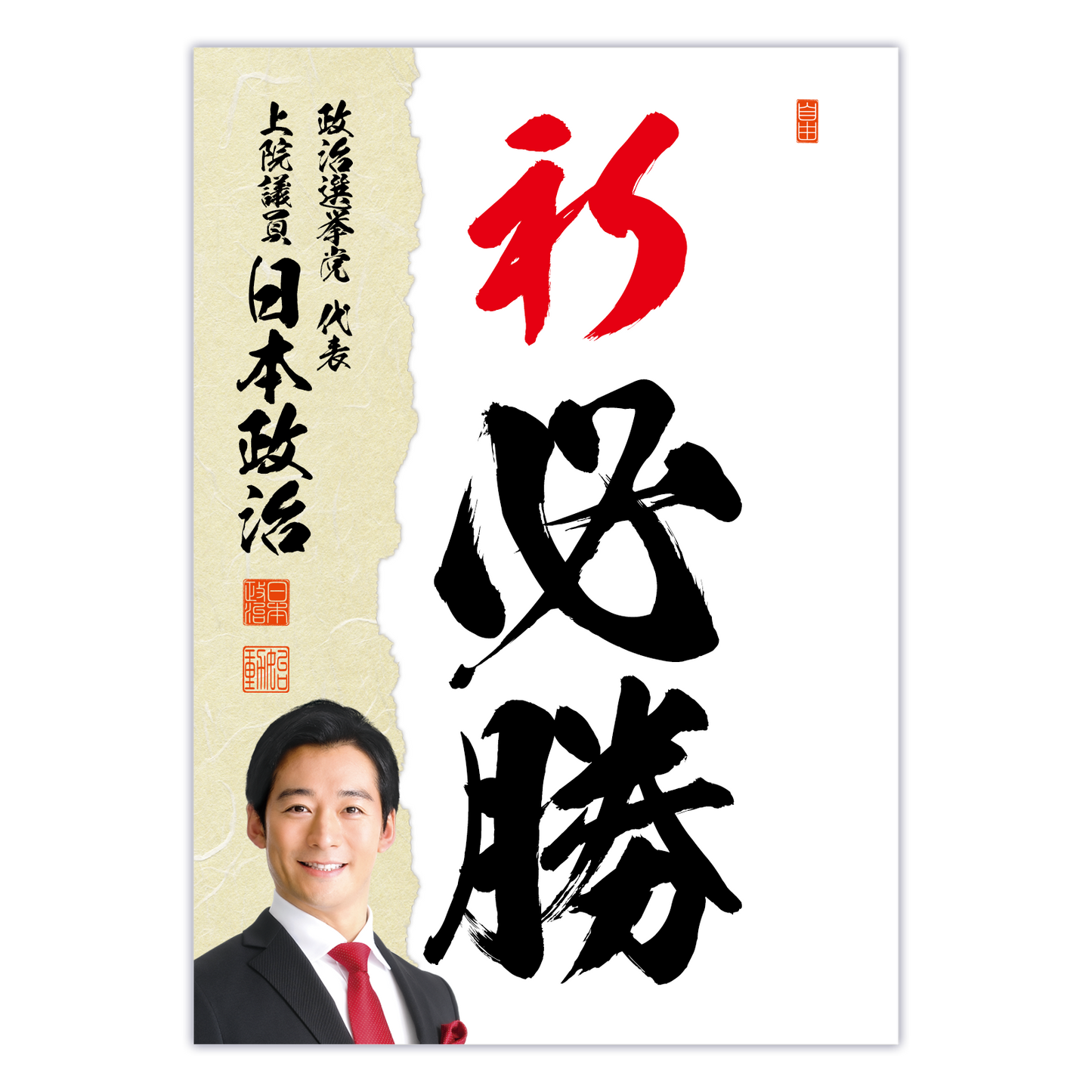 為書き【大量版：宛名無】デザインJ ／100枚単位