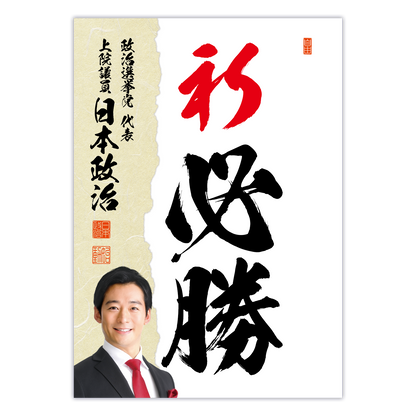 為書き【大量版：宛名無】デザインJ ／100枚単位
