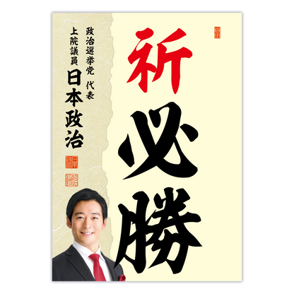 為書き【大量版：宛名無】デザインJ ／100枚単位