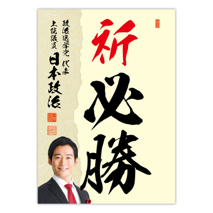 為書き【大量版：宛名無】デザインJ ／100枚単位