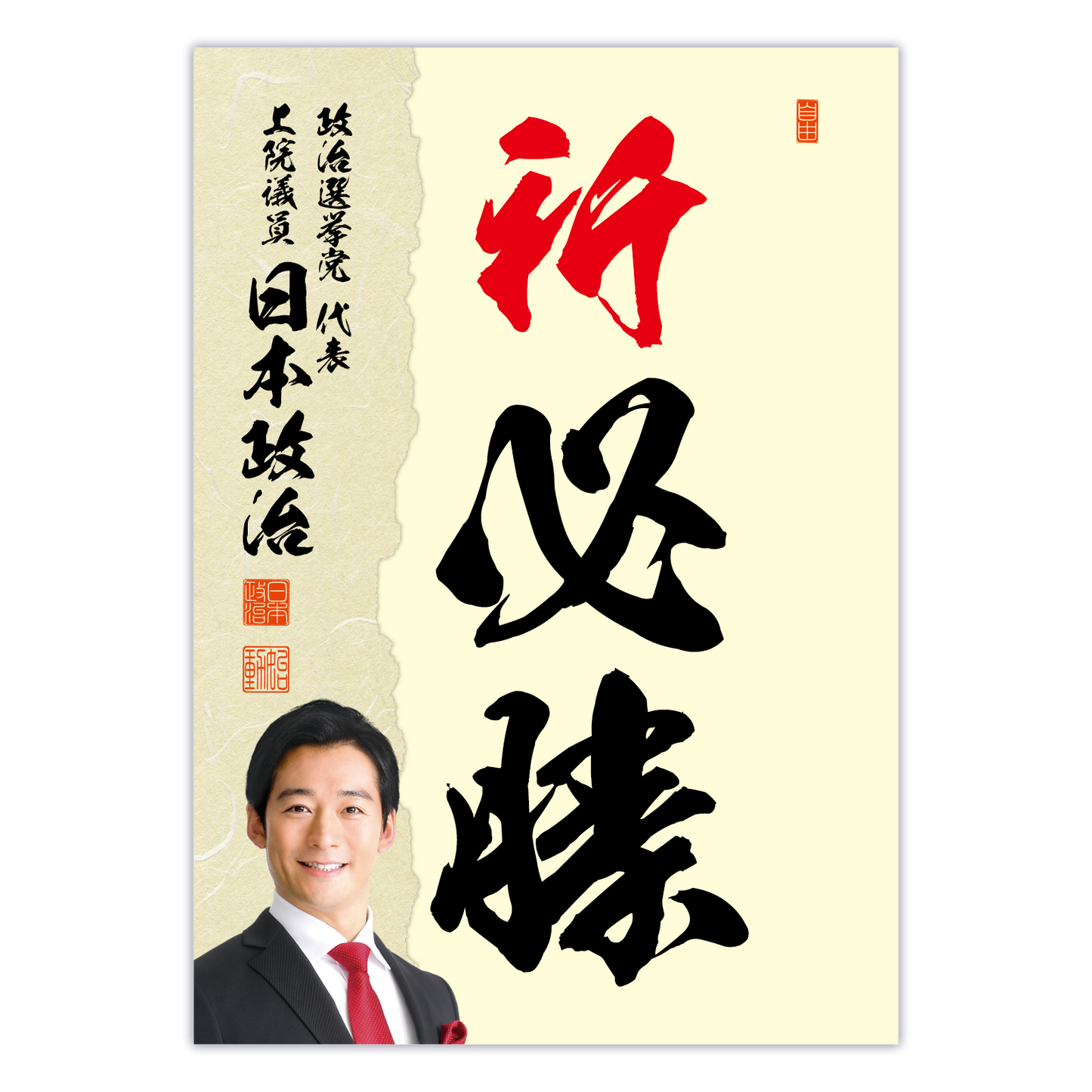 為書き【大量版：宛名無】デザインJ ／100枚単位