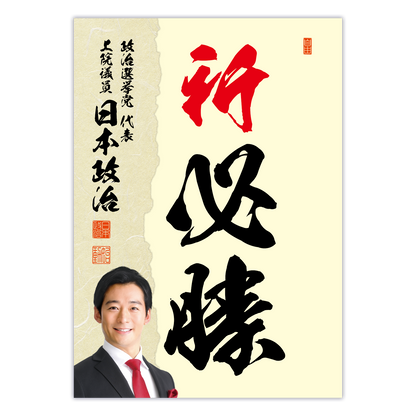 為書き【大量版：宛名無】デザインJ ／100枚単位