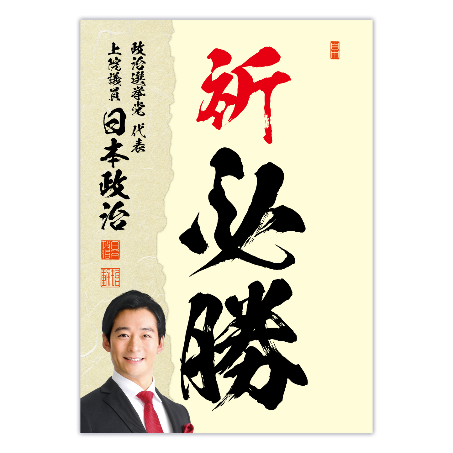 為書き【大量版：宛名無】デザインJ ／100枚単位
