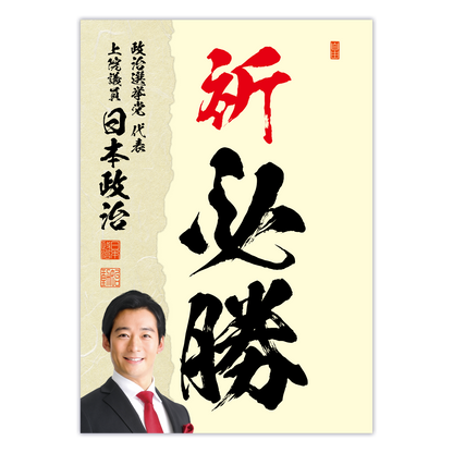 為書き【大量版：宛名無】デザインJ ／100枚単位
