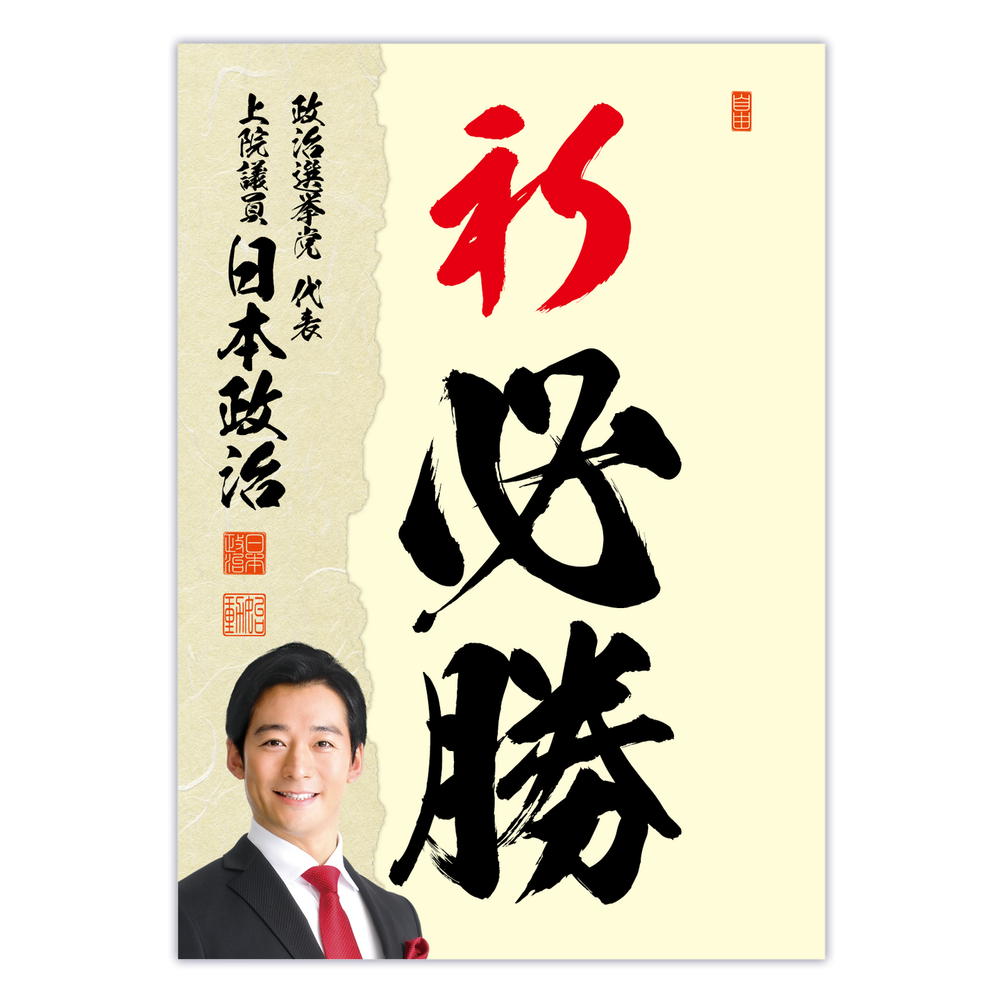 為書き【大量版：宛名無】デザインJ ／100枚単位