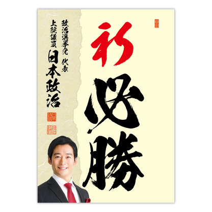 為書き【大量版：宛名無】デザインJ ／100枚単位