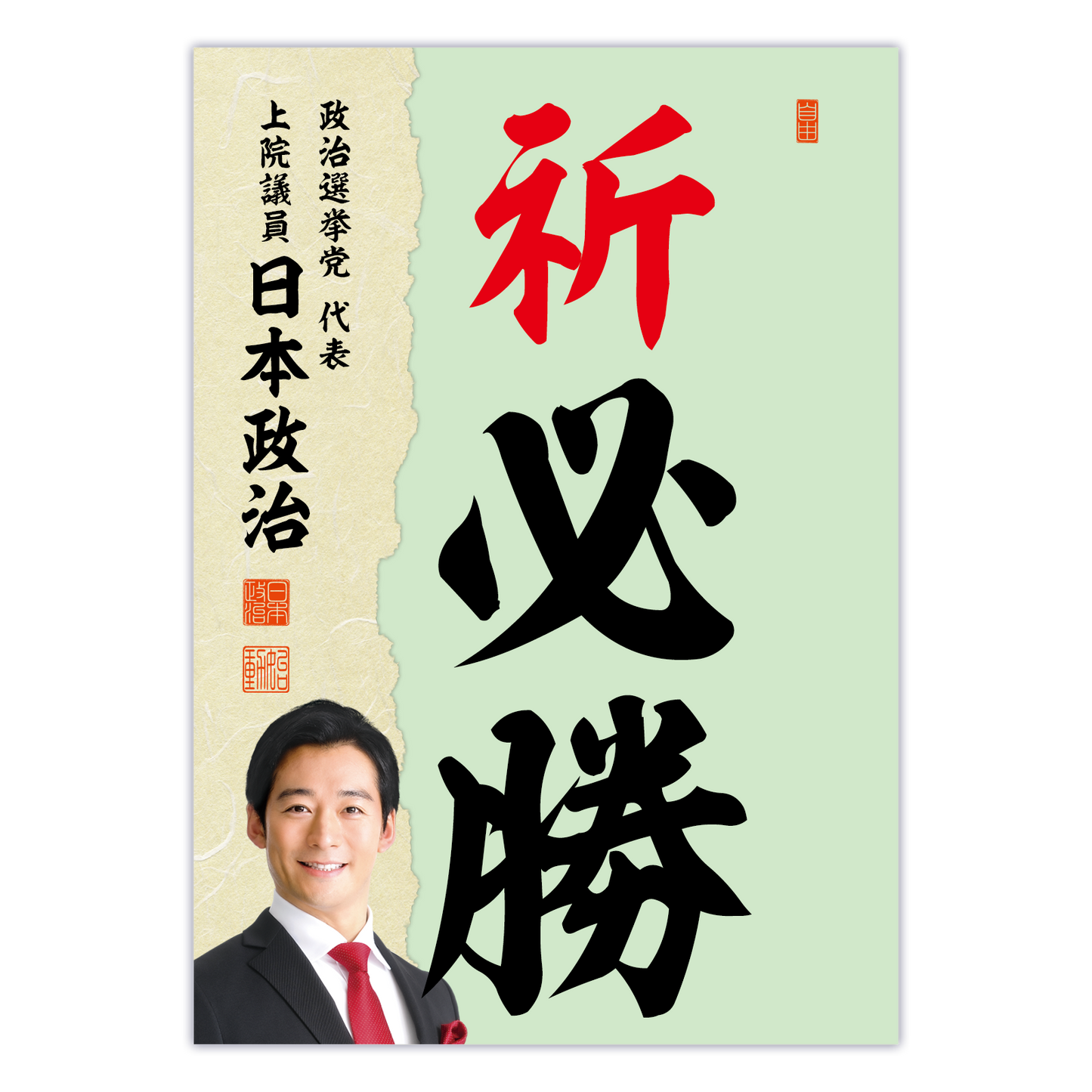 為書き【大量版：宛名無】デザインJ ／100枚単位