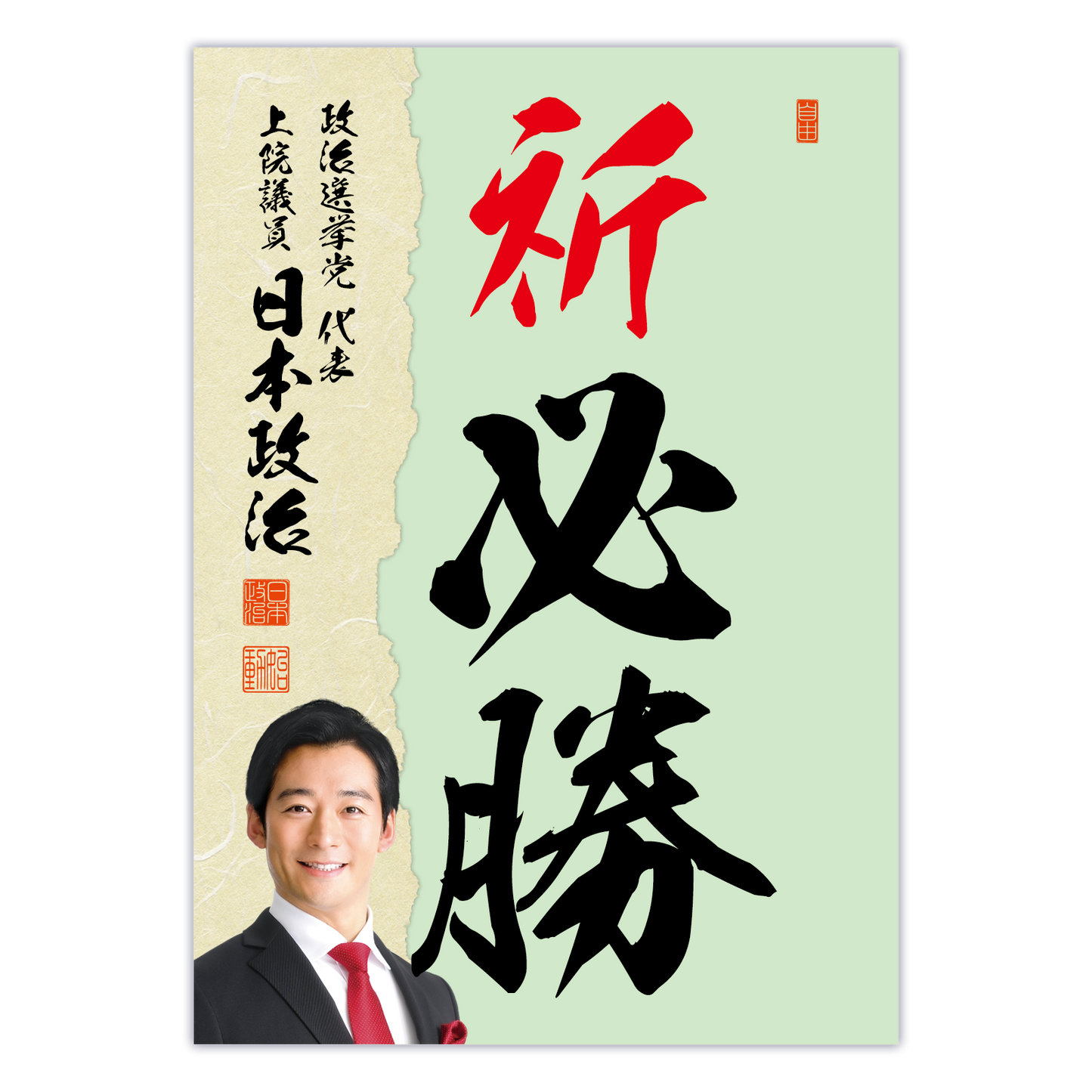 為書き【大量版：宛名無】デザインJ ／100枚単位