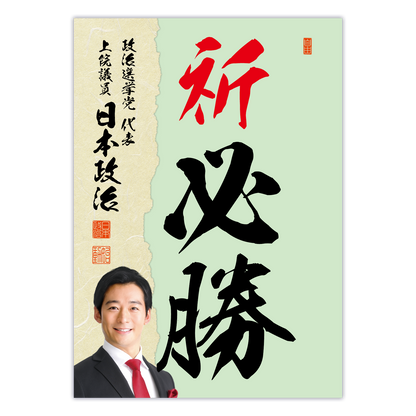為書き【大量版：宛名無】デザインJ ／100枚単位