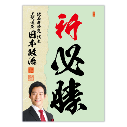 為書き【大量版：宛名無】デザインJ ／100枚単位