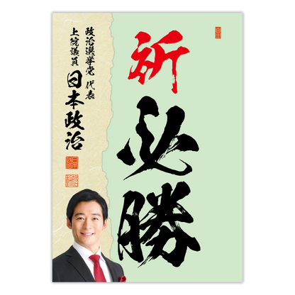 為書き【大量版：宛名無】デザインJ ／100枚単位