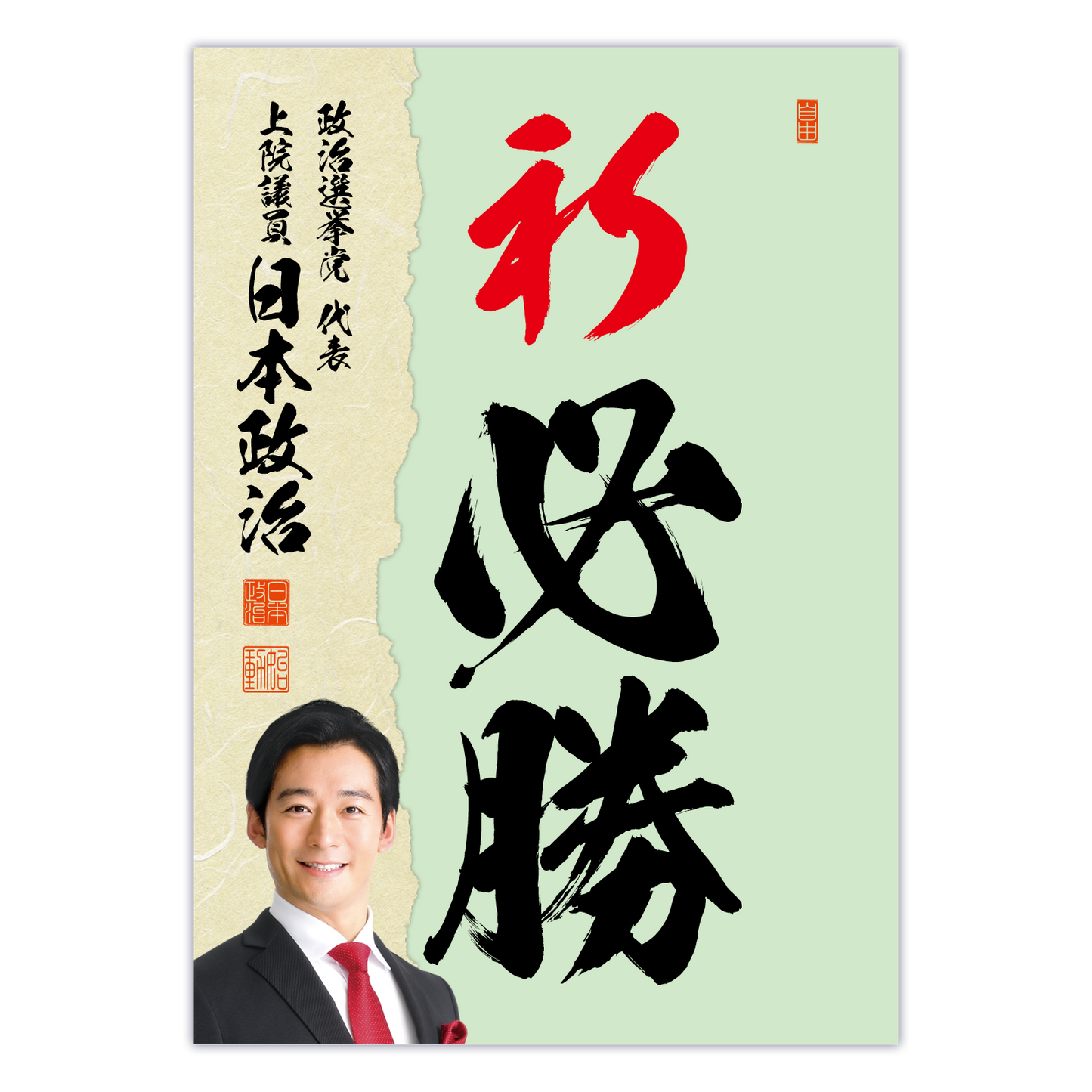 為書き【大量版：宛名無】デザインJ ／100枚単位