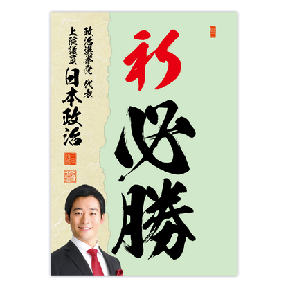 為書き【大量版：宛名無】デザインJ ／100枚単位