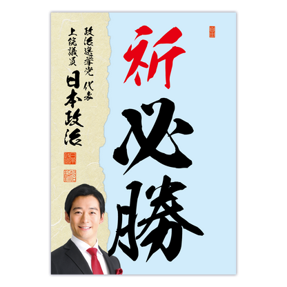為書き【大量版：宛名無】デザインJ ／100枚単位