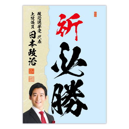 為書き【大量版：宛名無】デザインJ ／100枚単位