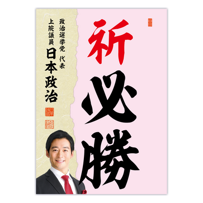 為書き【大量版：宛名無】デザインJ ／100枚単位
