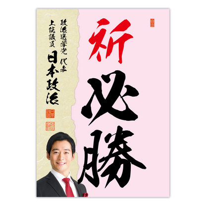 為書き【大量版：宛名無】デザインJ ／100枚単位