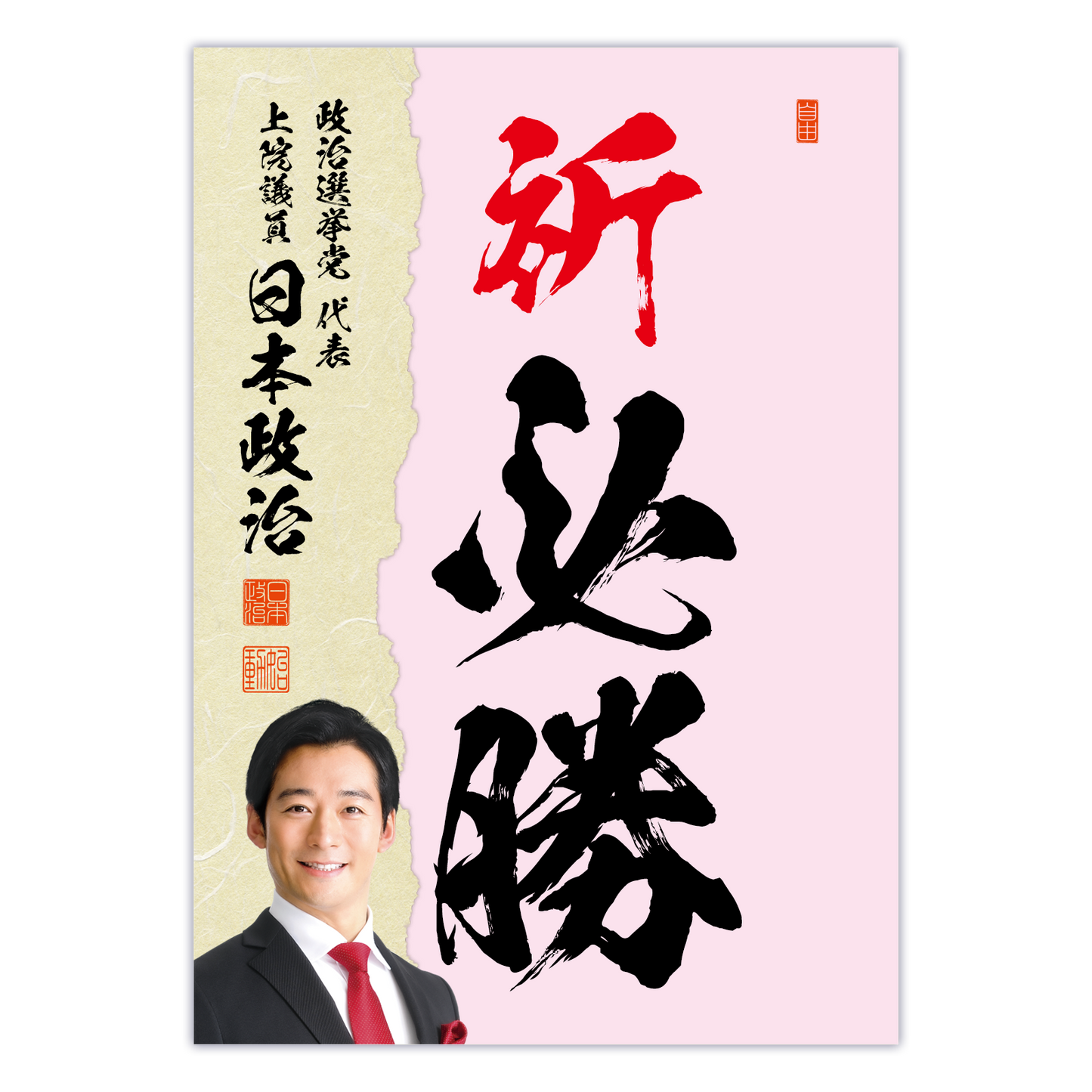 為書き【大量版：宛名無】デザインJ ／100枚単位