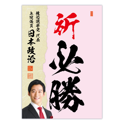 為書き【大量版：宛名無】デザインJ ／100枚単位