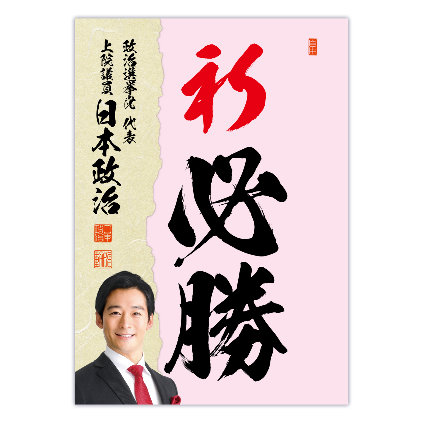 為書き【大量版：宛名無】デザインJ ／100枚単位