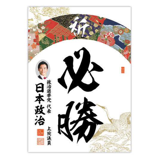 為書き【大量版：宛名無】デザインK ／100枚単位